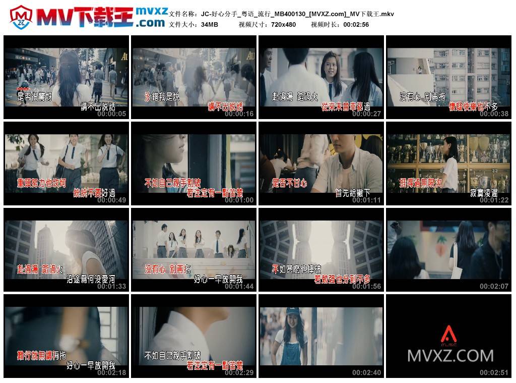 JC-好心分手_粤语_流行_MB400130